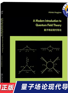 【世图正版】量子场论现代导论 A Modern introduction to Quantum Field Theory 9787519296025 世界图书出版公司