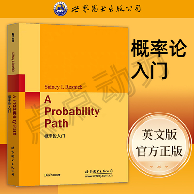 【世图正版】概率论入门 A Probability Path (美)雷斯尼克 著  世界图书出版公司 9787510058271