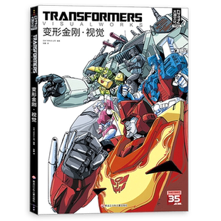 【任选】大漫文化 变形金刚漫画书大合集 视觉/方舟/野兽之战/动画大电影/新内战三部曲/联合宇宙/威震天本纪/大黄蜂/霸天虎的复仇