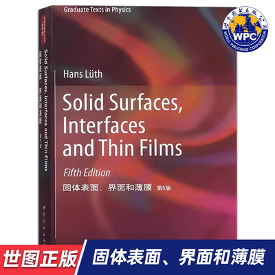【世图正版】固体表面、界面和薄膜第5版Solid Surfaces,Interfaces and Thin Films  5th Edition 世界图书出版公司9787510077869