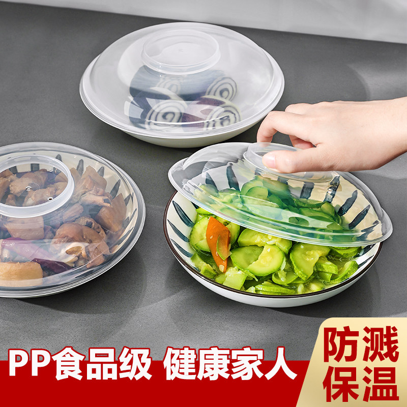 微波炉专用盖罩PP5食品级加热防溅盖耐高温碗盘碟盖圆形保鲜盖子图片