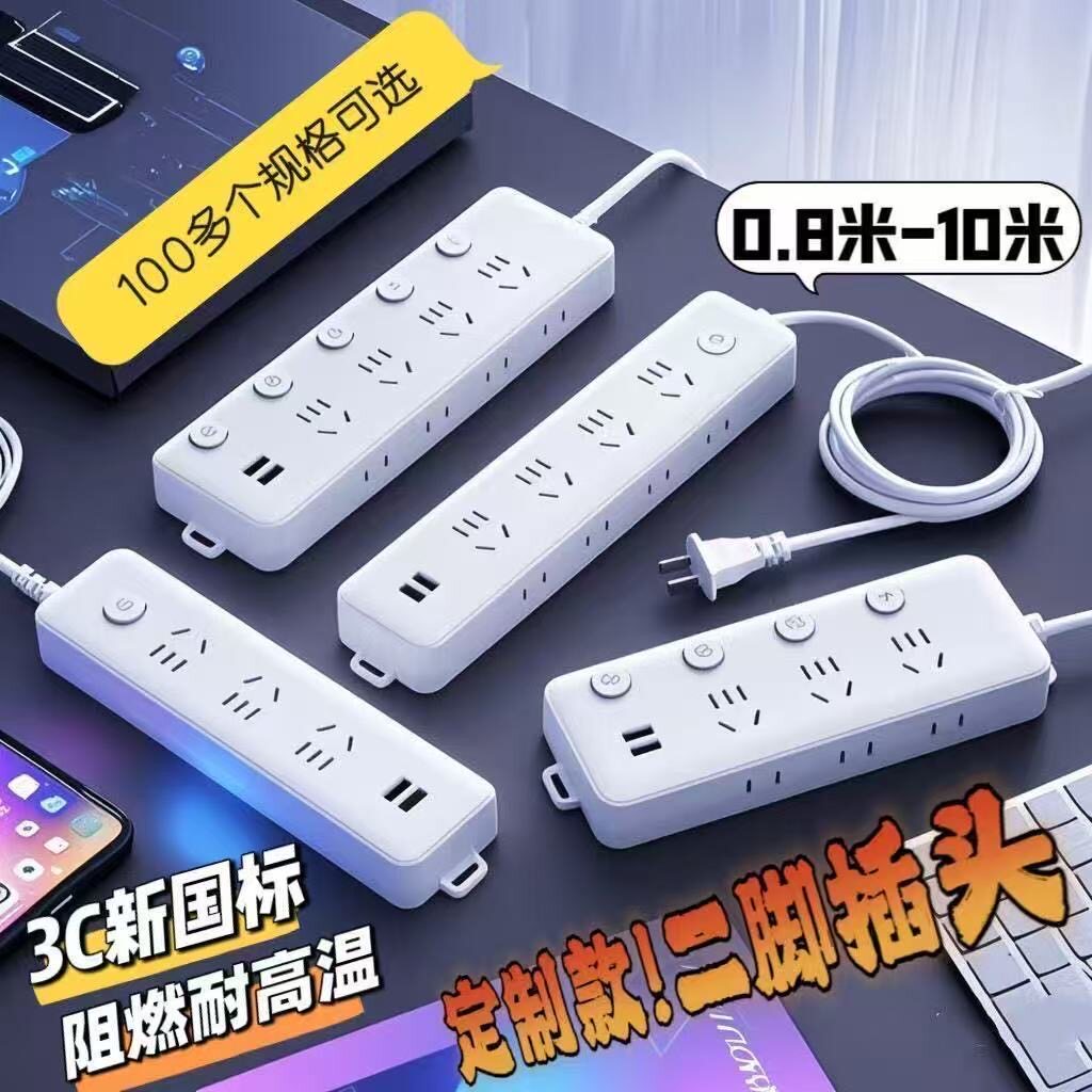 正品家用带USB充电长线插座两项插头2相脚插线板插线板二角排插排