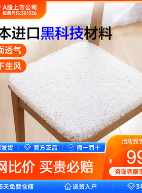 8H日本粉丝4D纤维抗菌舒缓坐垫汽车座垫透气办公室座椅减压垫子