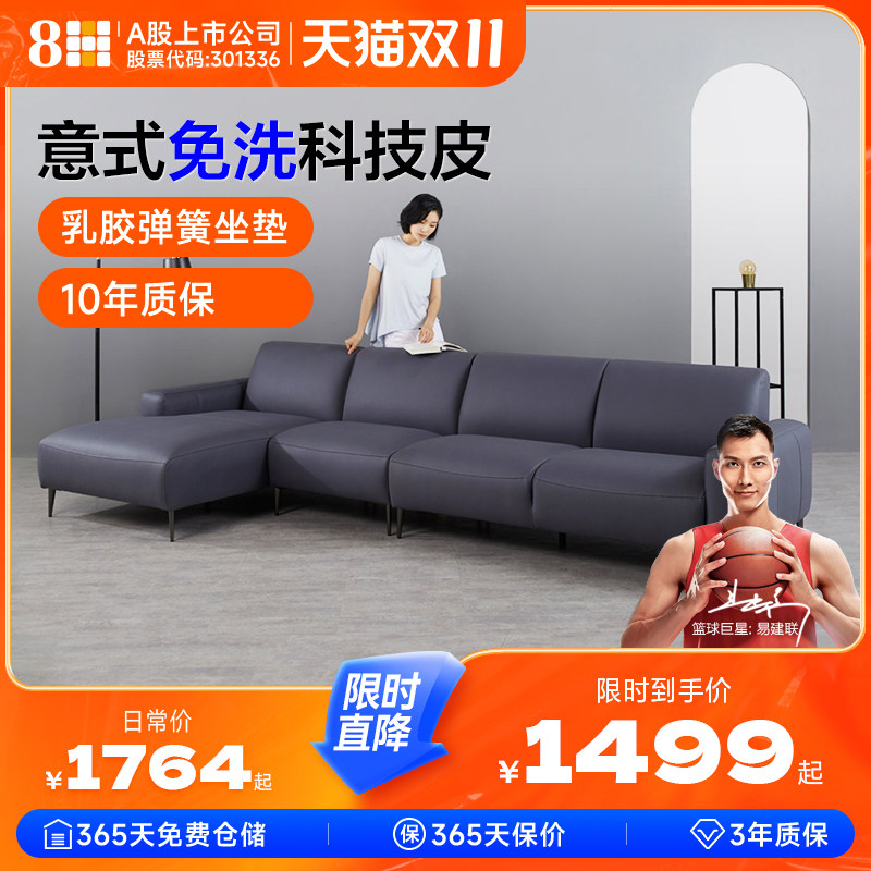 8H时尚组合科技布沙发北欧小户型布艺沙发简约三人位客厅直排家具怎么样,好用不?