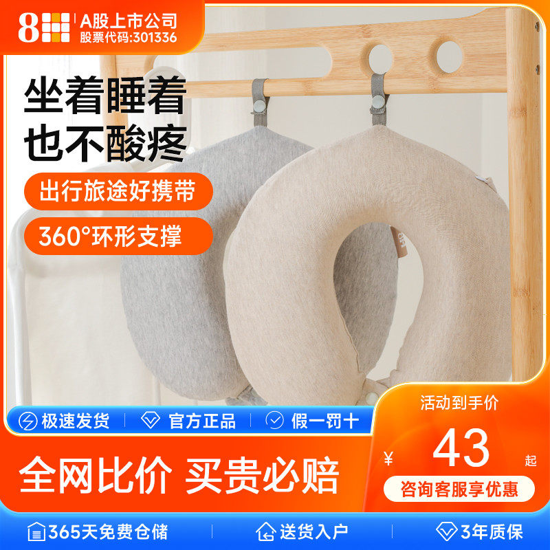 8h飞机脖子汽车沙发腰靠U型枕图片