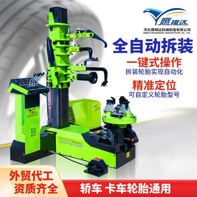 大型全自动立式扒胎机鹰翔达