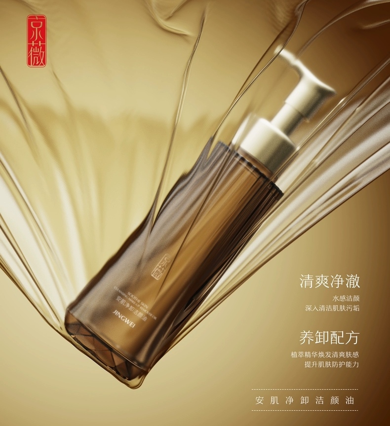 正品京薇安肌净颜洁颜油深层清洁毛孔卸妆养肤不刺激温和不刺激