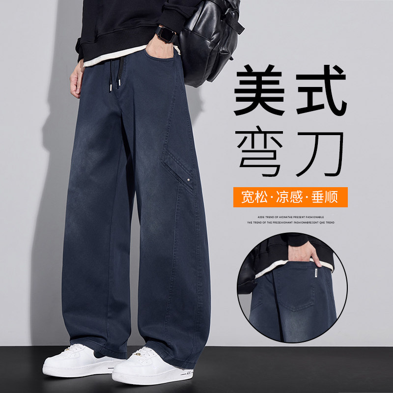 弯刀牛仔裤男款2026新款秋季宽松直筒青少年工装休闲长裤子春秋天