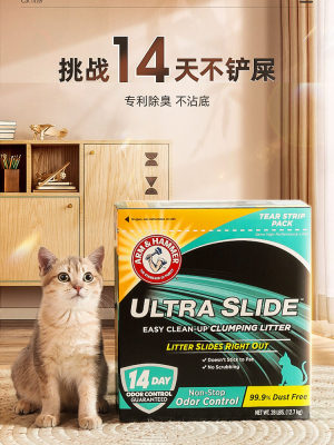 铁锤猫砂艾禾美膨润土黑盒矿石28磅25.4斤多猫咪用品除臭无尘猫沙