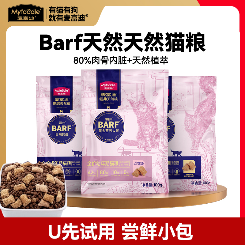 【尝鲜试用】高蛋白配方