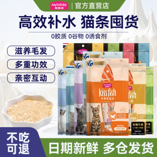 麦富迪亲嘴鱼猫条猫咪零食补充营养成猫幼猫罐头湿猫粮补水囤货装