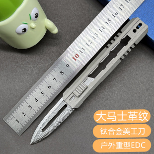 钛合金美工刀TK-3大马革士纹几何头半齿矛头918钢刀片替刃户外EDC