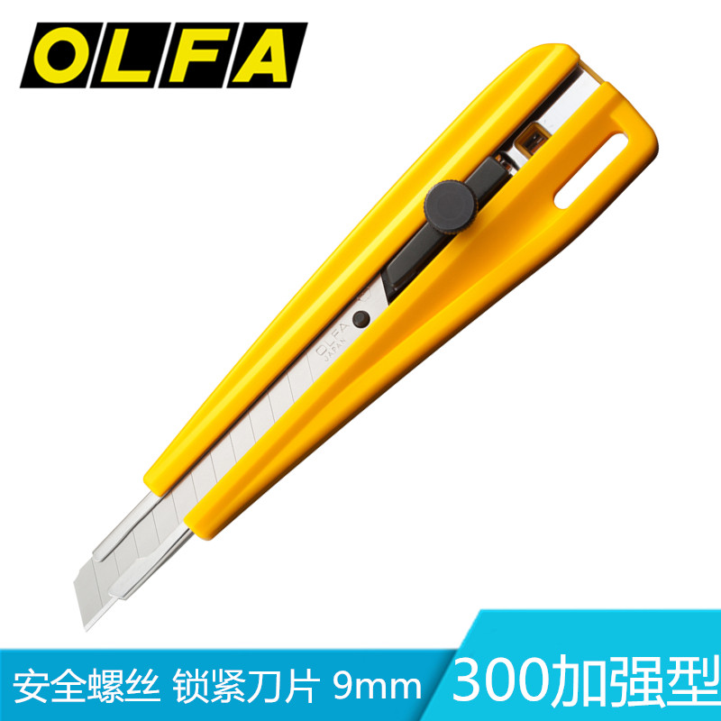 OLFA日本原装进口旋钮式9mm标准型工作刀切割刀300美工刀小号刀片