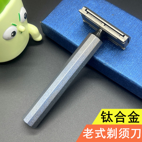 剃须刀钛合金男士经典老式刮胡刀