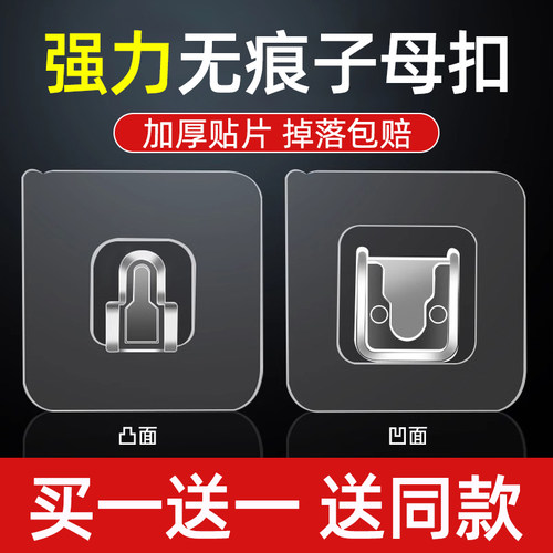 【子母扣强力贴】买一送一