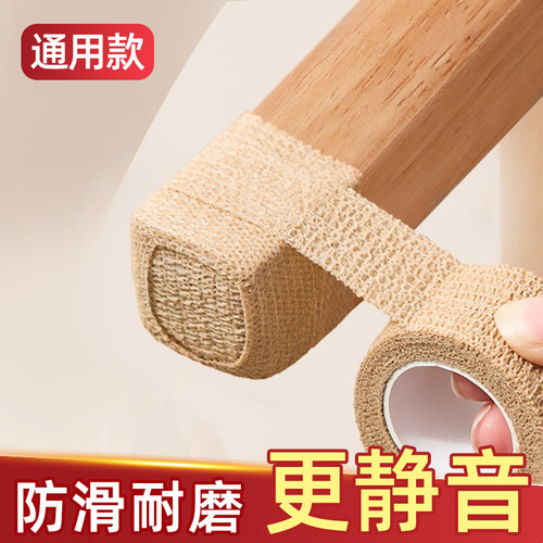 【精选好物】椅子静音脚垫桌子腿防滑耐磨自黏带包桌子凳子自缠保