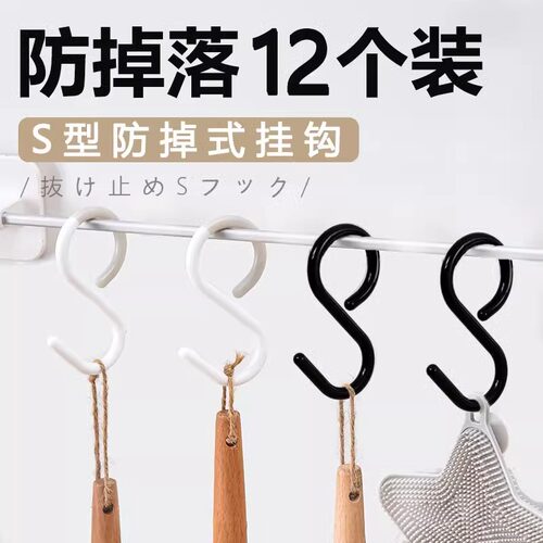 厨房带锁扣防掉落s挂钩