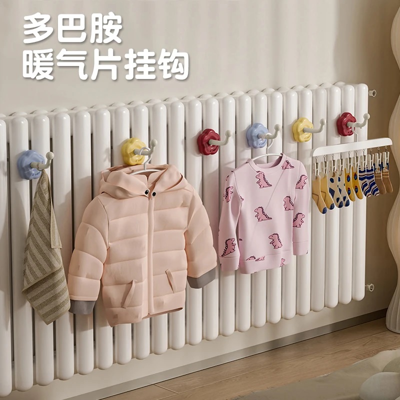 多巴胺暖气片专用挂钩晾衣架