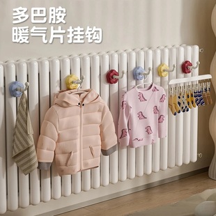 多巴胺暖气片专用挂钩晾衣架置物架暖气管上的挂晒烘干凉衣架神器