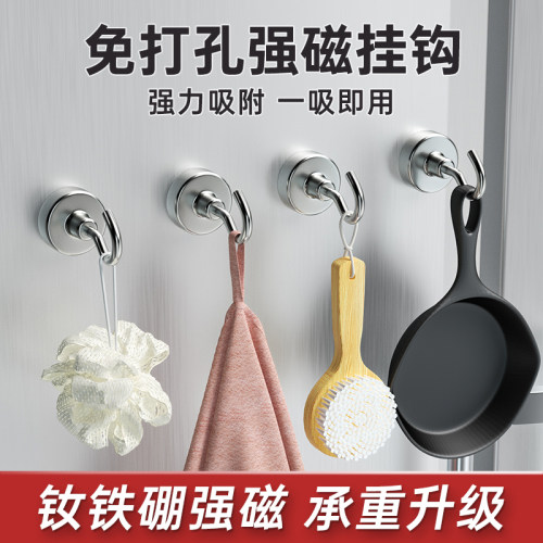 磁吸挂钩免打孔无痕粘钩