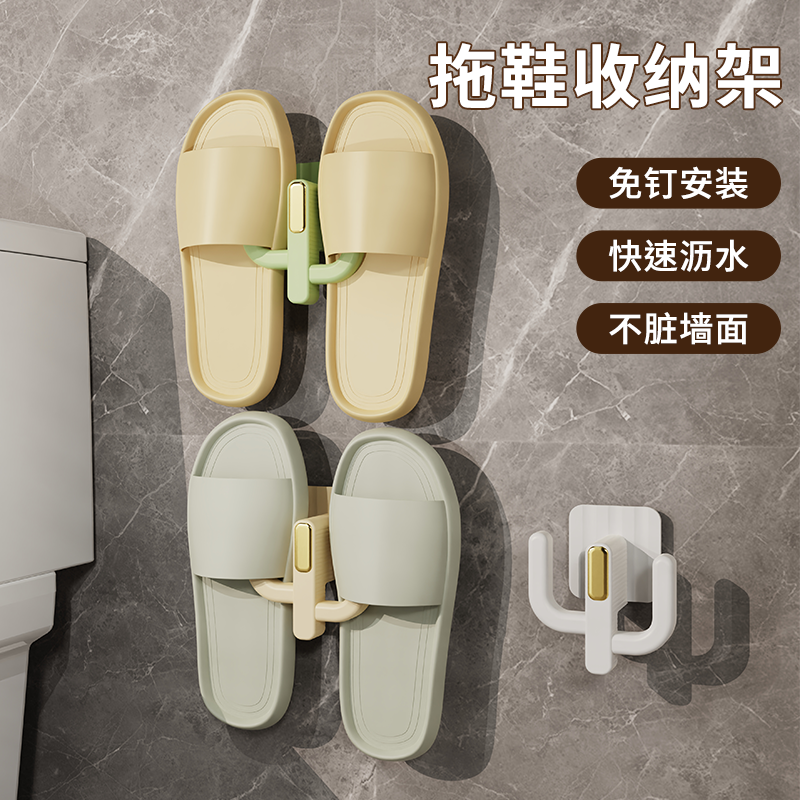 浴室拖鞋架壁挂免打孔置物架