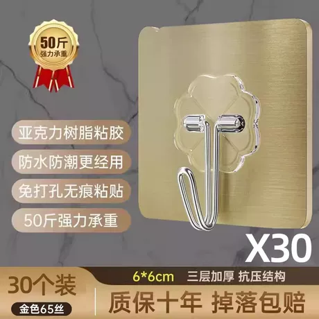 超粘加厚金属拉丝❤（金色30个装）