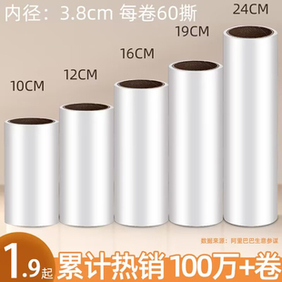 替换芯除尘纸衣服除毛刷神器滚刷家用去猫毛滚筒 粘毛器卷纸可撕式