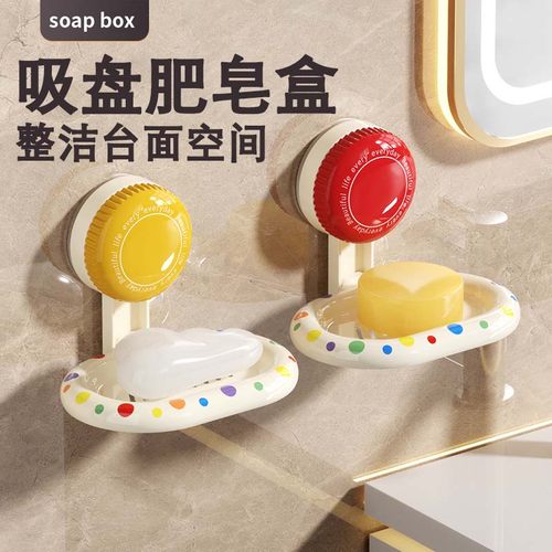 吸盘肥皂盒壁挂式免打孔可沥水