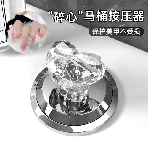 马桶按压器按钮不伤指甲