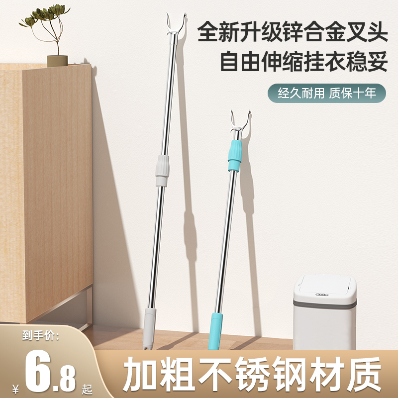 阳台撑衣杆家用晾衣杆叉丫不锈钢