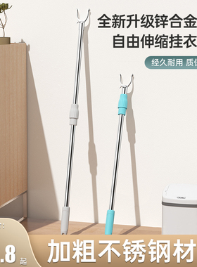 阳台撑衣杆家用晾衣杆叉丫不锈钢伸缩挑衣杆撑衣架杆晒衣取衣叉头