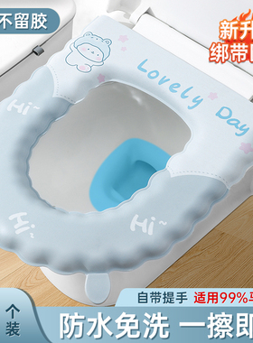 马桶坐垫绑带款2024新款防水夏季厕所坐便圈套四季通用家用马桶垫