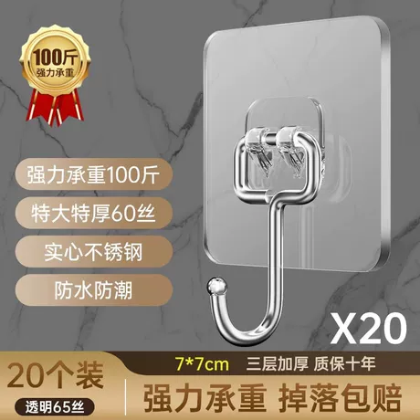加大特厚透明❤不锈钢实心大挂钩【20个装】