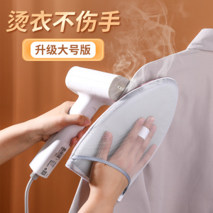 迷你烫衣板手持熨衣板挂烫机垫板熨衣服防烫手套熨烫板隔热烫衣垫