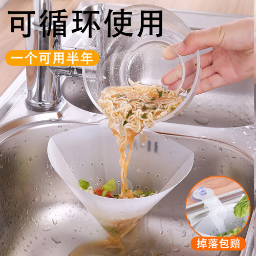 沥水袋洗碗槽漏斗水槽过滤网