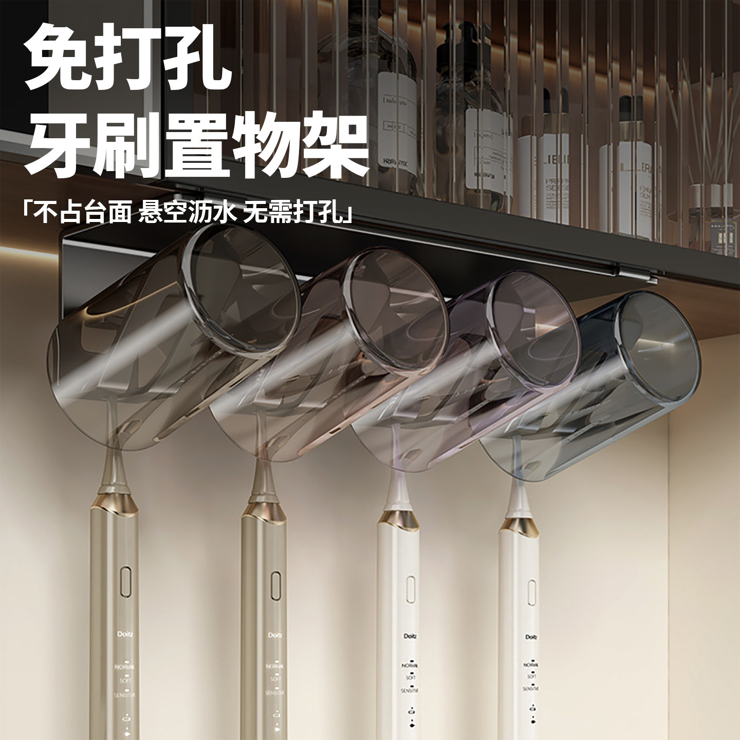 牙刷置物架壁挂免打孔卫生间洗漱台镜柜下漱口杯电动牙杯牙刷挂架图片