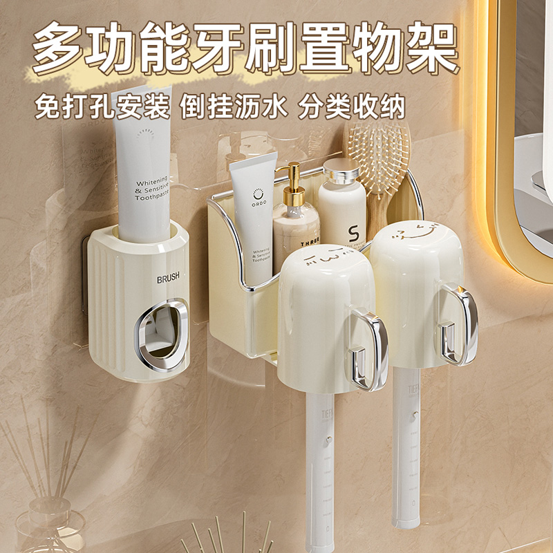牙刷置物架漱口杯牙膏置物架壁挂式免打孔轻奢卫生间置物收纳架