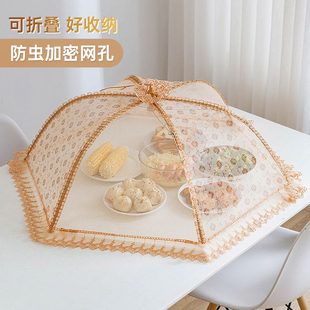 家用神器餐桌罩剩菜食物罩防蝇遮菜伞 折叠饭菜罩子盖菜防尘罩新款