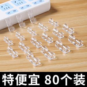 理线器集电线固定器数充电集线卡子数据线卡扣收纳网线走线神器