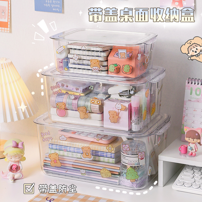桌面带盖收纳盒防尘收纳一招解决