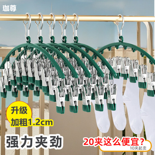 多夹晒内衣裤不锈钢无痕强力夹
