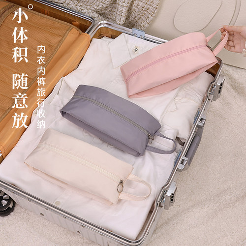 便携式内衣内裤收纳袋小衣物分装