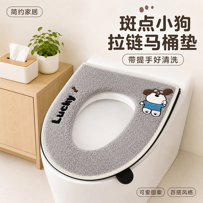 马桶垫卫生间四季通用可水洗拉链坐便器冬季毛绒加厚舒适马桶坐垫