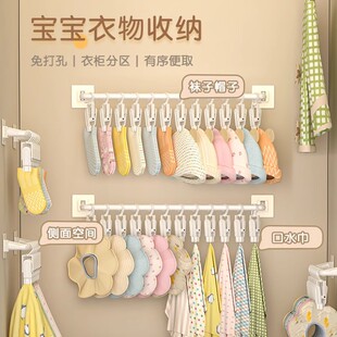 儿童袜子夹衣柜挂杆壁挂免打孔帽子收纳架毛巾婴儿口水巾衣架挂钩