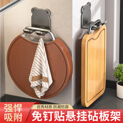 砧板架菜板放置架免打孔壁挂