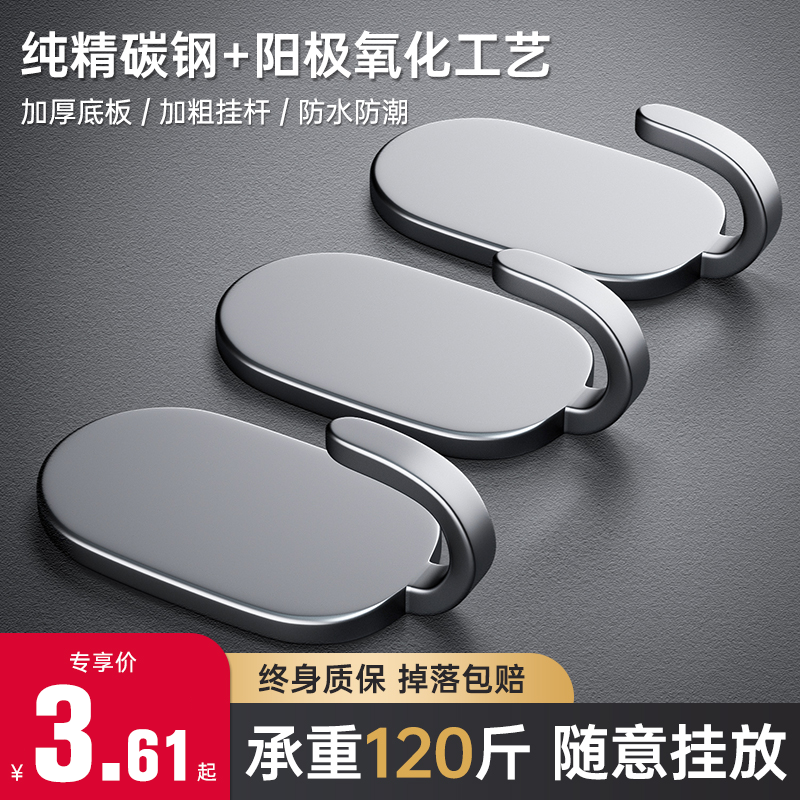 挂钩强力粘胶免打孔厨房浴室门后贴墙壁上无痕粘钩承重不锈钢钩子,收纳整理,挂钩/粘钩,淘宝优惠券,粉丝福利购,淘宝优惠卷