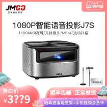 坚果J7S新款投影仪家用1080P高清白天直投小型投墙AI语音智能家庭影院无线WIFI投影机卧室无屏电视4K学生网课