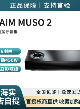 naim muso II 2代蓝牙音响无线wifi一体机hifi重低音箱代官价银色