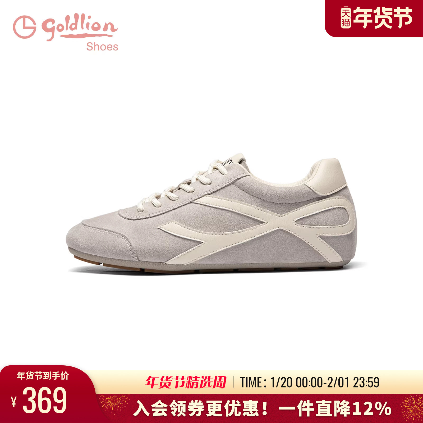 金利来女鞋2026春季新款真皮拼色德训鞋百搭平底软底休闲鞋女时尚,女鞋,德训鞋,淘宝优惠券,粉丝福利购,淘宝优惠卷