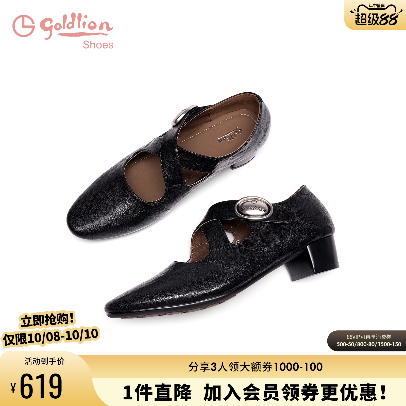 金利来粗跟玛丽珍单鞋